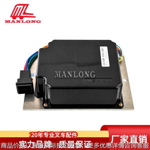 适用叉车配件FBT 转向电路板总成EPS 48V 54002-24242