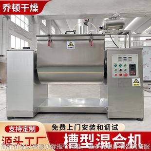 不锈钢槽型混合机供应商 槽形混合设备 调味品混合搅拌机 卧式