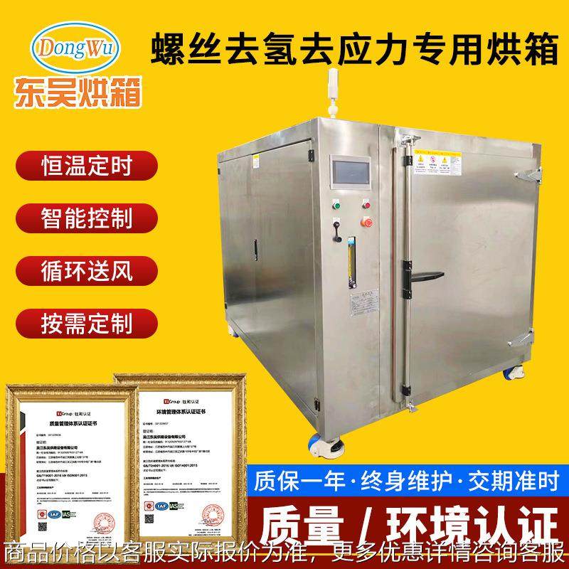 螺丝去氢去应力专用烘箱五金钢铁件加热烘箱镀锌板干燥箱,清洗/食品/商业设备,烘箱,淘宝优惠券,粉丝福利购,淘宝优惠卷