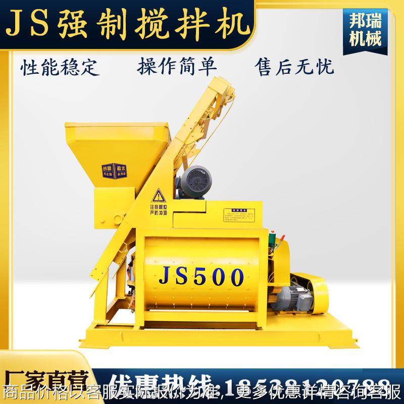 500型750型混凝土搅拌机 搅拌站设备 双卧轴强制水泥砂浆搅拌机,五金/工具,工程/建筑机械,淘宝优惠券,粉丝福利购,淘宝优惠卷