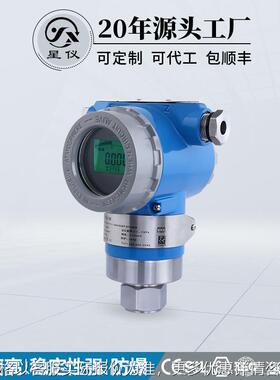 CYYZ3051Z直装式压力变送器电容防爆压力传感器4-20mA+hart