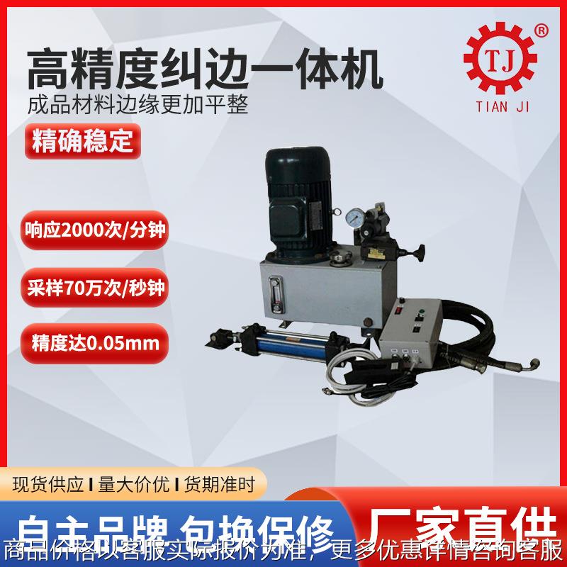 伺服纠偏控制器EPC-A10/LPC-A12驱动直流伺服电机