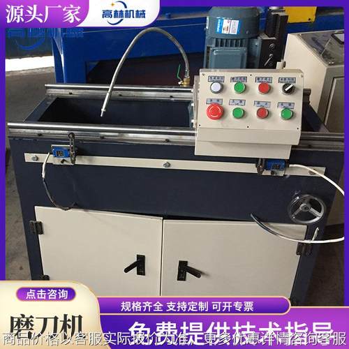 全自动磨刀机多功能电磁磨切纸刀性能稳定粉碎磨刀机 数控磨刀机