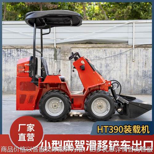 出口俄罗斯小型座驾装载机 390汽油柴油轮式铲车四合一装载机厂家