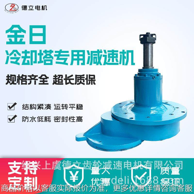 金日冷却塔减速机15/20 200/400/500金日水塔齿轮减速机,五金/工具,减速器,淘宝优惠券,粉丝福利购,淘宝优惠卷