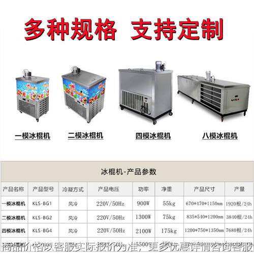 定制大产量冰棍机 自动手工意大利水果酸奶冰棒机绿豆雪糕机厂家