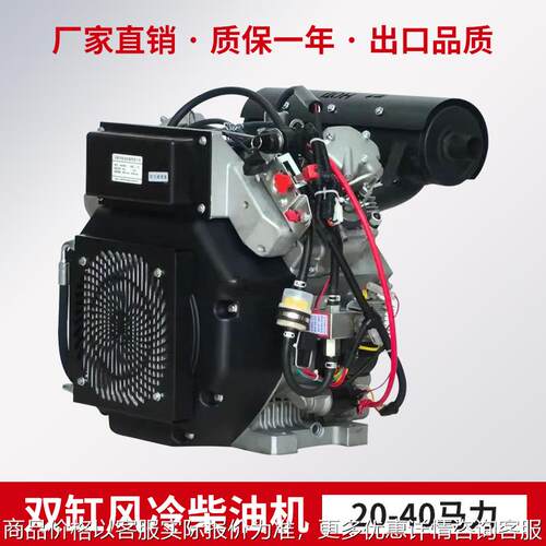 柴油风冷发动机双缸四冲程2V95内燃机25hp切割机清洗机消防泵机头