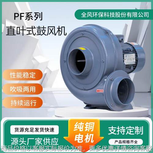 125-1直叶式鼓风机功率0.75可选风机旋向装防爆电机加变频