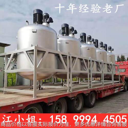 大型液体搅拌机厂家贵州不锈钢电加热双层蒸煮锅自动混合投料系统