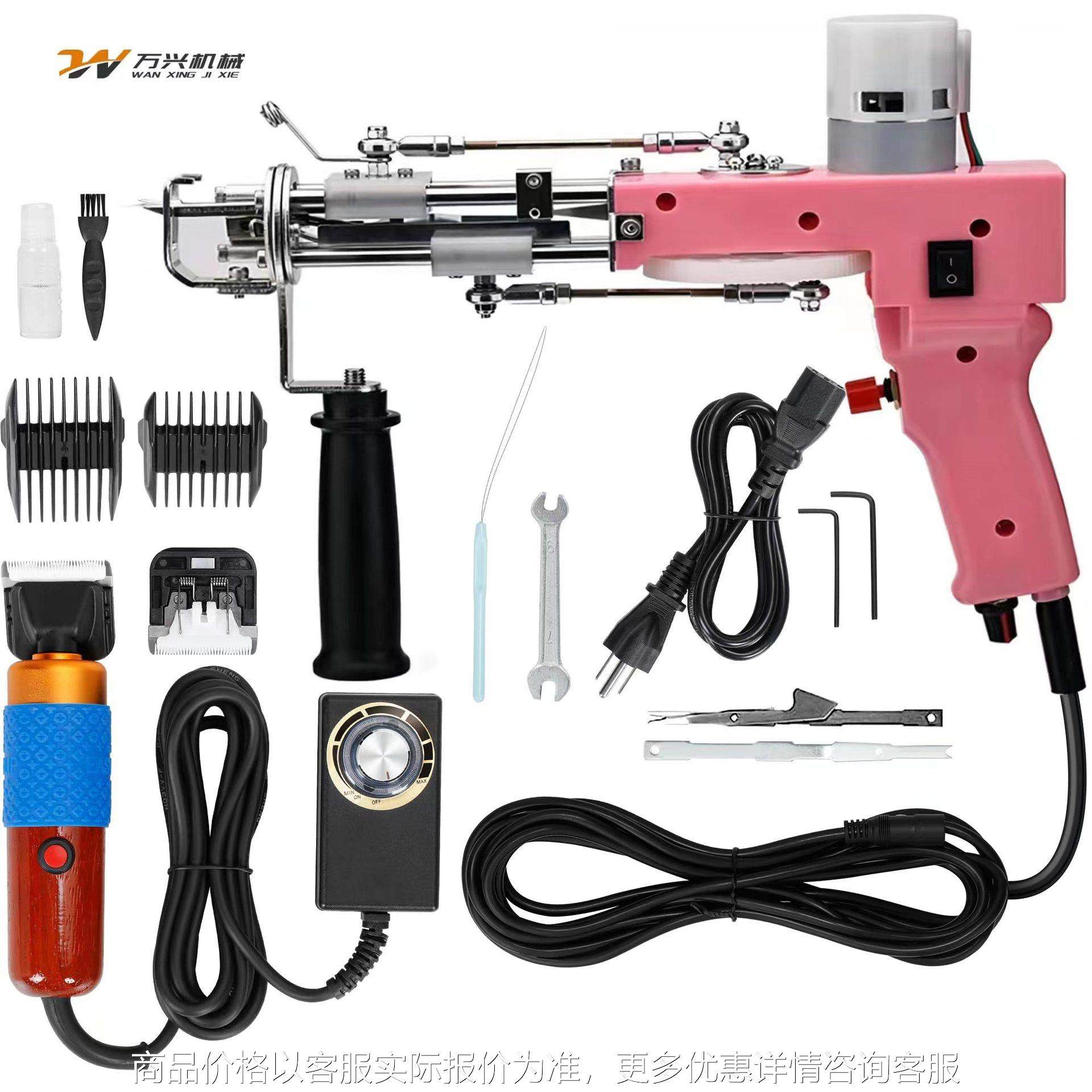 二合一簇绒枪 地毯织机工具套装