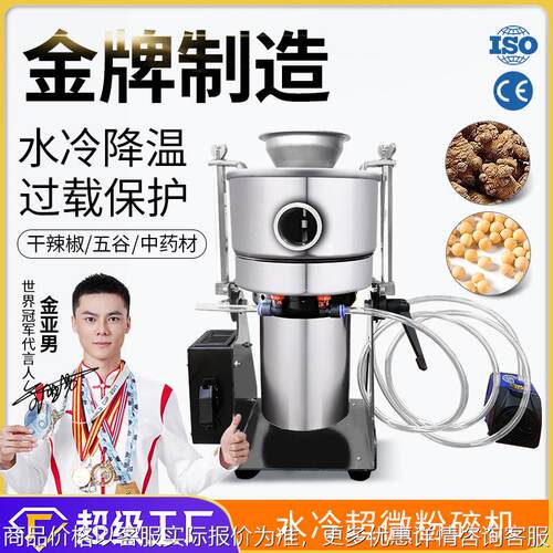 大祥-30超微粉碎机小型水冷打粉机实验室化工原料磨粉机研磨机