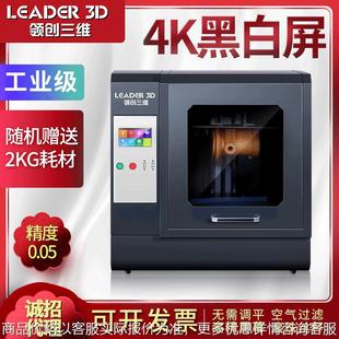 3D打印机光固化4K黑白屏高精度工业级LCD大尺寸手办珠宝