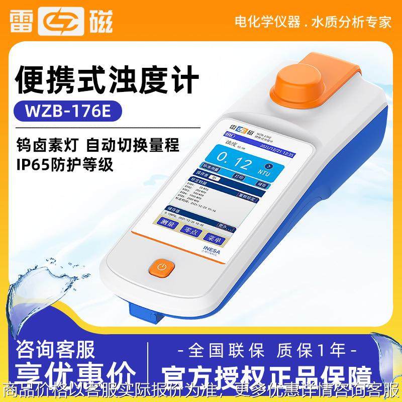 上海-176型便携式钨灯浊度计低浊度水质分析水质检测,厨房/烹饪用具,面条机/压面机,淘宝优惠券,粉丝福利购,淘宝优惠卷