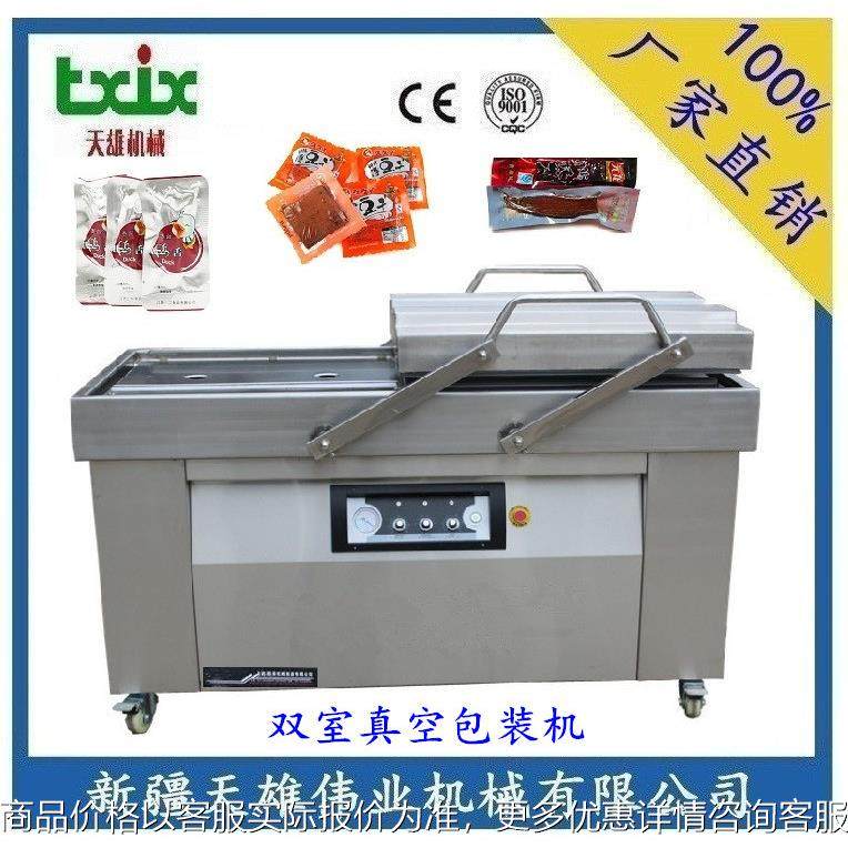 现货供应双室真空包装机 双室食品真空包装机 肉制品真空包装机,办公设备/耗材/相关服务,封口机,淘宝优惠券,粉丝福利购,淘宝优惠卷