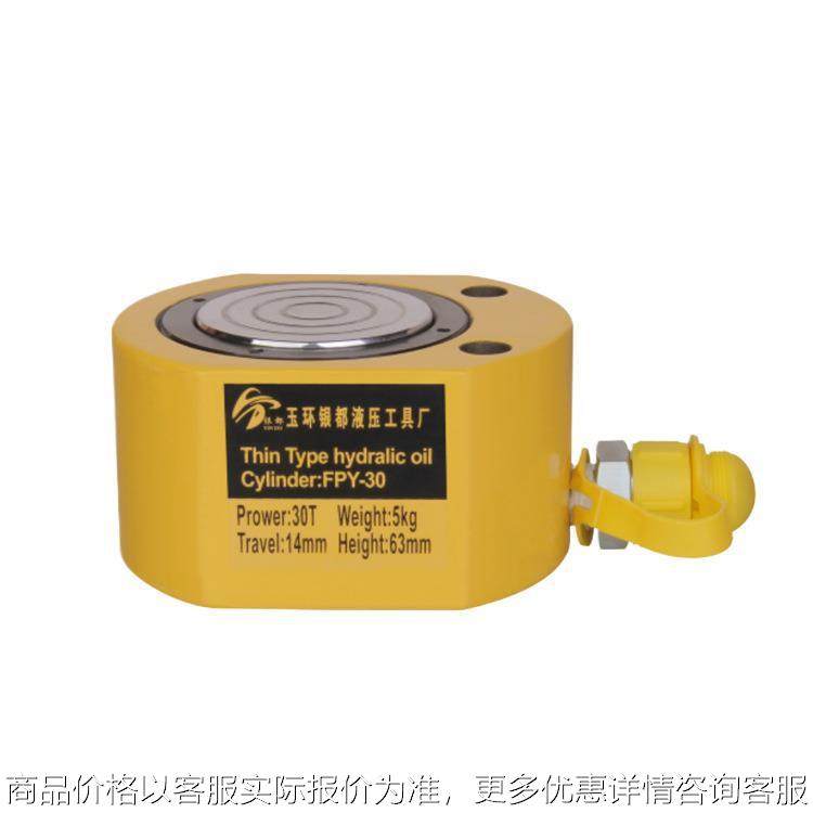 油缸 超薄型千斤顶 液压千斤顶 分离式 FPY-30T 厂家直销,农机/农具/农膜,排灌设备,淘宝优惠券,粉丝福利购,淘宝优惠卷