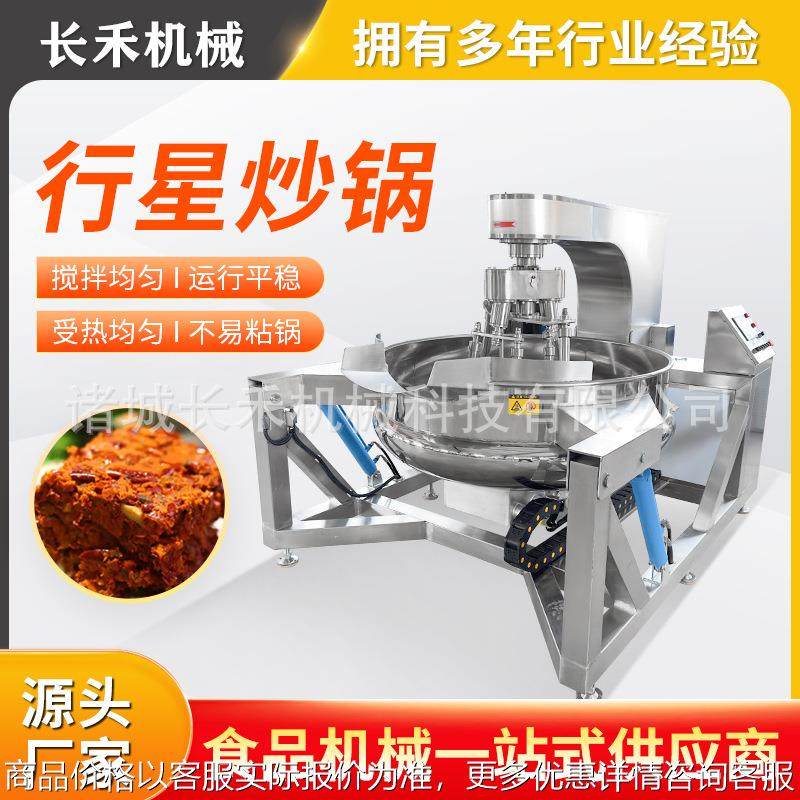 芋泥月饼馅料行星搅拌炒锅 风味核桃仁搅拌锅 枇杷膏敖制行星炒锅,厨房电器,扒炉/铁板烧/手抓饼炉,淘宝优惠券,粉丝福利购,淘宝优惠卷