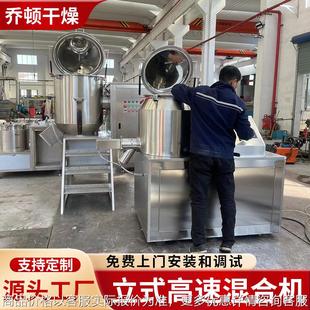 供应不锈钢立式 粉末搅拌机 高速搅拌机 高速混合机