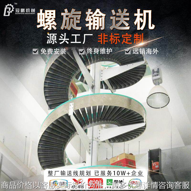 螺旋输送机 无动力滚筒输送机 上海厂家定制无动力滚筒螺旋输送机