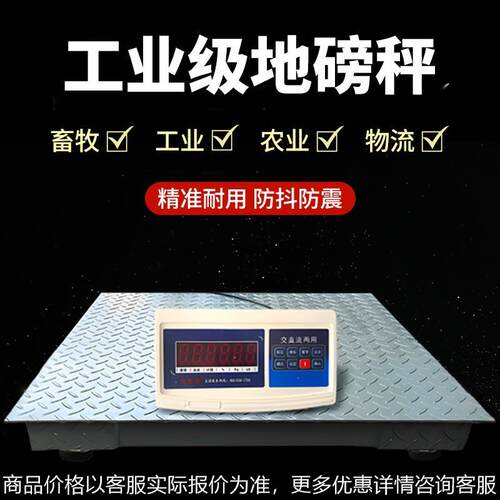 电子地磅3吨5吨加厚5面板物流工业加强型小型地磅称重电子秤
