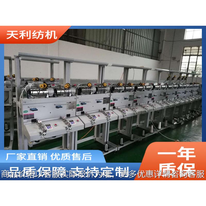 2锭高速倒线机 纱线倒纱机 过油 过蜡 厂家直销