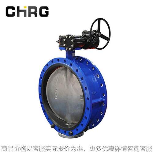 软密封法兰蝶阀341-16双偏心软密封蝶阀 双向密封涡轮法兰蝶阀