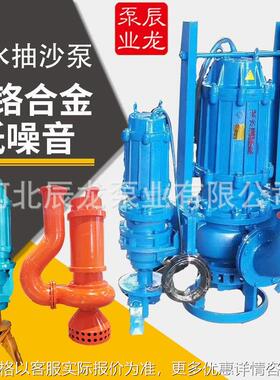 100ZJQ120-12-7.5KW潜水渣浆泵大流量抽沙泵高铬耐磨洗沙泵4寸