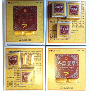 冬蟲(chóng)2小盒18粒蟲(chóng)夏草王虎虎生威98 老包裝 邊境直發(fā) 香港大大經(jīng)典