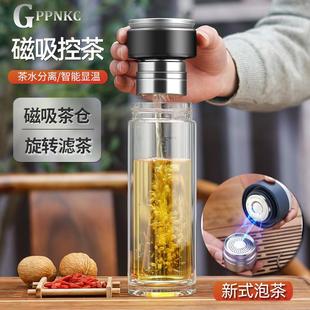 高档车载玻璃杯新款 磁弹泡茶杯茶杯茶水分离杯男士 便携隔热水杯子