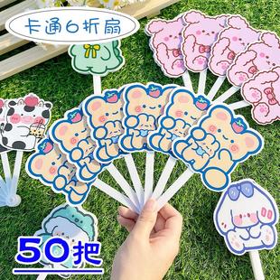 创意可爱儿童卡通迷你小扇子可折叠幼儿园小学生奖励小礼品全班