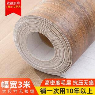 3米宽地板革水泥地直接铺加厚耐磨防水家用商用无异味地板垫地贴