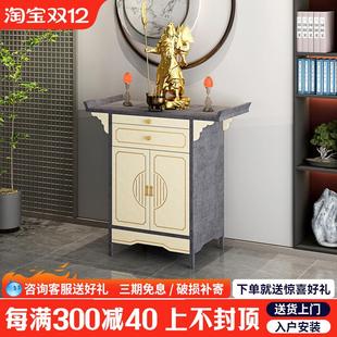 供奉台供桌家用简约现代香案 供桌香案实木贡台桌神台佛龛柜新中式