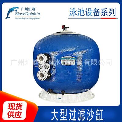 泳池大型过滤沙缸 LASWIM泳池设备 游泳池过滤沙缸 游泳馆