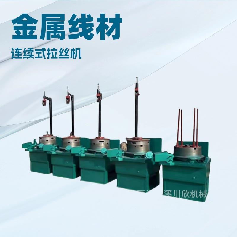 厂家供应拉丝机拔丝机 五联六联滑轮式拉丝机配变频器可单台售卖