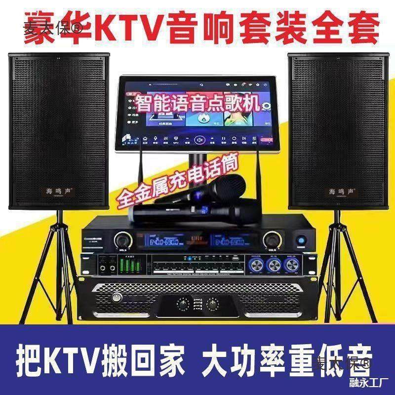 新款点歌机家庭KTV音响套装卡拉OK唱歌专业大功率家用K歌全麦太保,影音电器,点歌机,淘宝优惠券,粉丝福利购,淘宝优惠卷