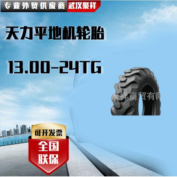 平地机轮胎 13.00-24TG轮胎