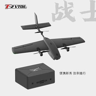 HEE WNG 战士T2垂起PNP 垂直起降飞机 飞控 收纳箱 一件返航降落