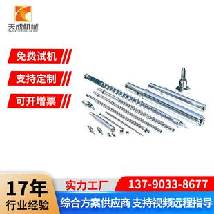 立式注塑机厂家专用螺杆 立式注塑机成型机配套配件厂家