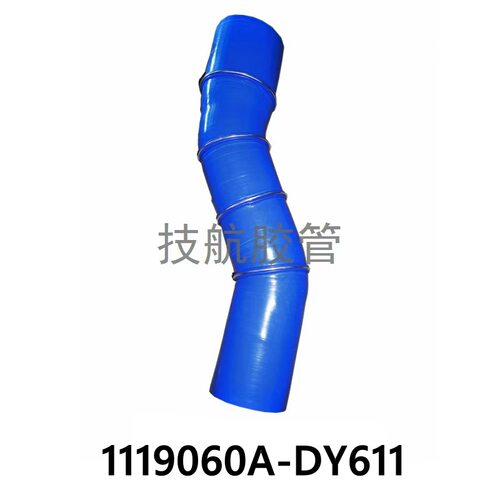 解放中冷器胶管硅胶管 1119060A-DY611