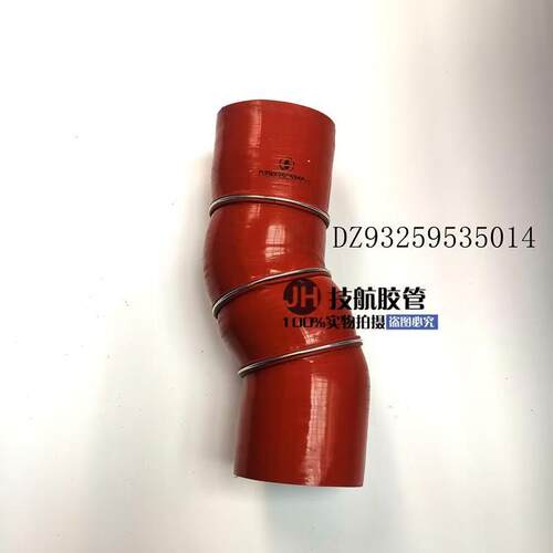 陕汽德龙F3000中冷器胶管/DZ93259535014