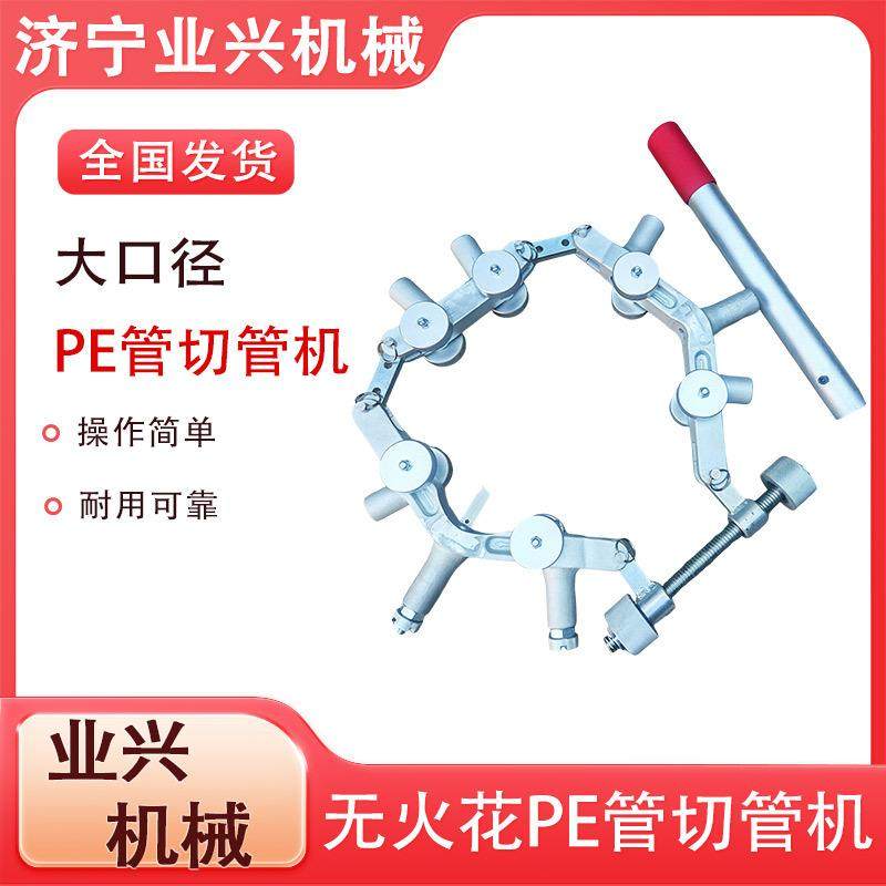 大管径塑料管切管机 大直径PVC管切管机 大口径PE管切管机,五金/工具,其他机械五金,淘宝优惠券,粉丝福利购,淘宝优惠卷