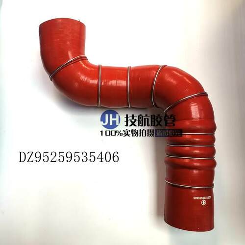 DZ95259535406陕汽德龙X3000中冷器出气胶管 DZ95259535406