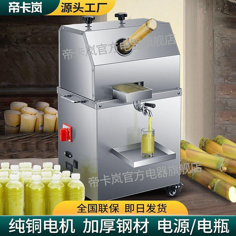 帝卡岚甘机摆商用蔗甘蔗榨电汁1机器不锈钢全自动动甘蔗机摊专用