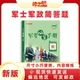 师之航官方 手掌书重点记忆军考每日一记提干口袋书 军士2026背诵军政简答题手册士兵军考便携式