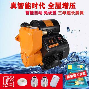 全自动家用智能增压自吸加压泵小区自来水高层大流量高压220V抽水
