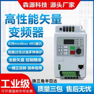7.5千瓦11kw电机水泵调速器 变频器三相380v单相220v 1.5 2.2 5.5
