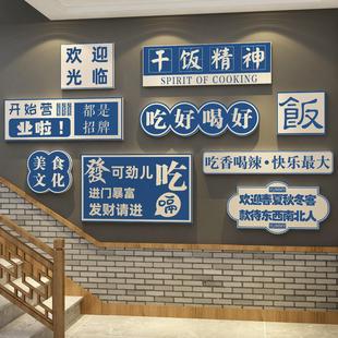 饰布置烧烤创意农家乐小院 楼梯台阶扶手餐饮店文化挂画饭馆墙面装