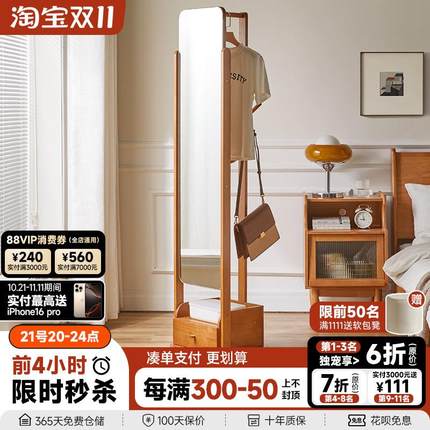 实木全身穿衣镜落地家用网红试衣镜子卧室可旋转移动带挂衣架一体