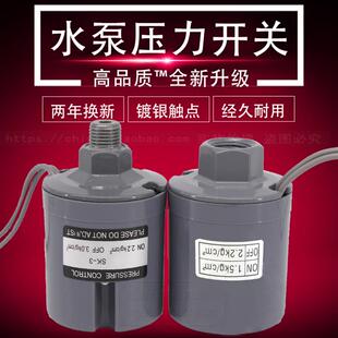 全自动家用自吸增压水泵压力开关水压开关机械压力开关控制器