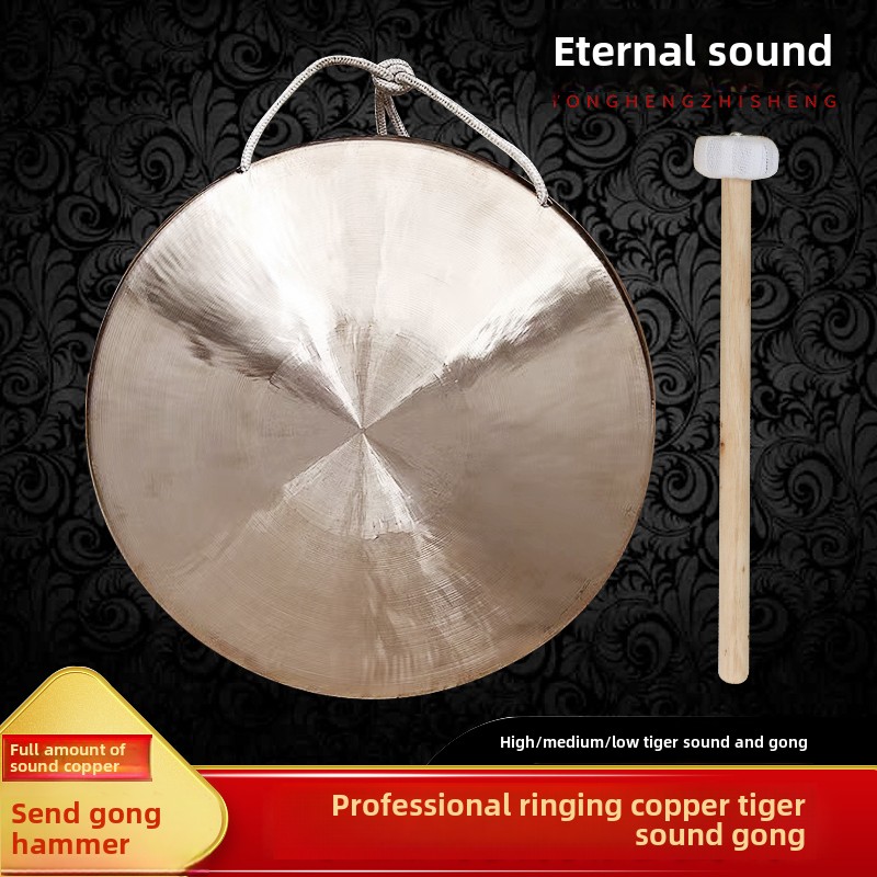 专业响铜铜锣高中低音手锣大小苏锣虎音锣剧团锣三句半  永恒之声