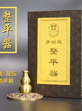 插座整葫芦香插线香香炉器盘香灰压  纯铜居家室内平香灰押多功能